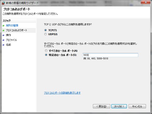 firewall05