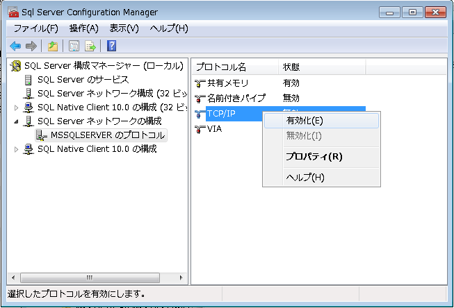 sqlserver-settings28