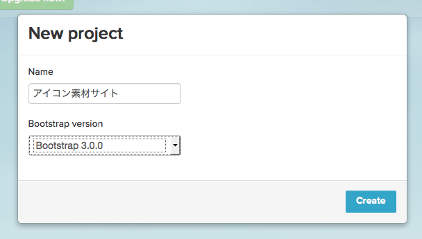 jetstrapのサイトへ行きログインする