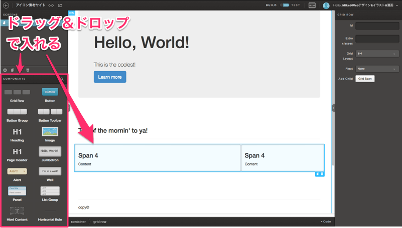 jetstrapで左のCOMPONENTSからパーツを選びドラッグ＆ドロップでレイアウトを作成する