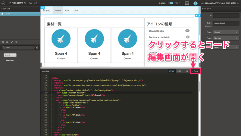 jetstrapで左のCOMPONENTSからパーツを選びドラッグ＆ドロップでレイアウトを作成する