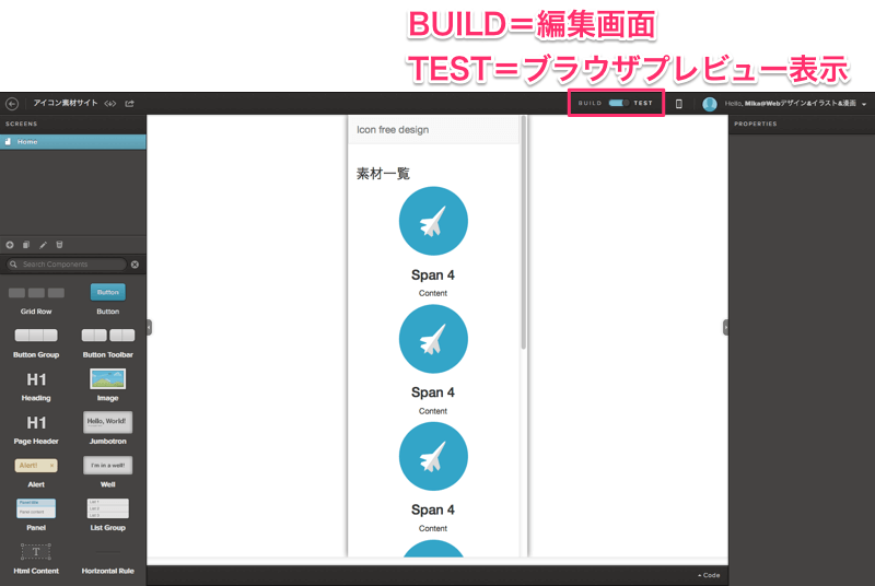 テストプレビュー画面の切り替え