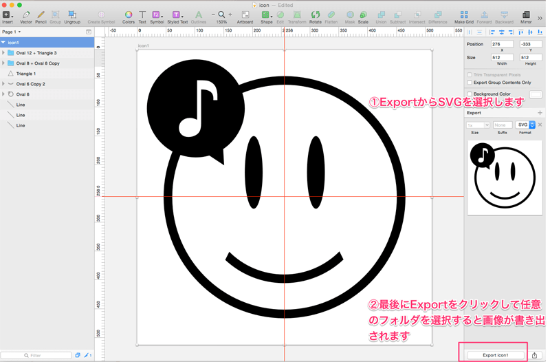 8.アイコン画像をSVGへ書き出しする