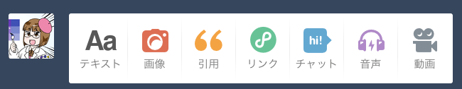 1.Tumblrとは？