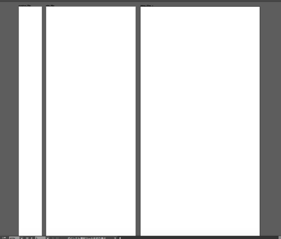 アートボードを3つ用意した図
