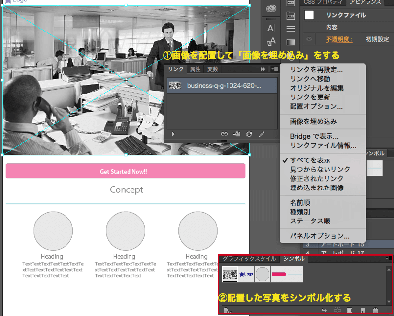 カンプ用写真を配置した図