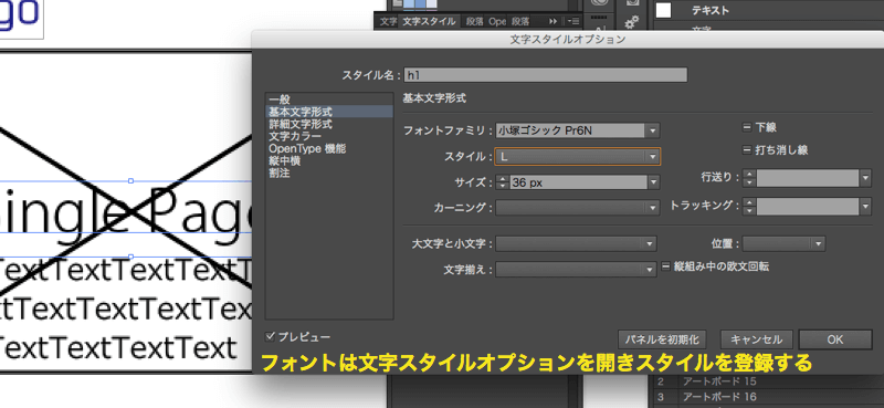 ロゴにデザインを適用させた図