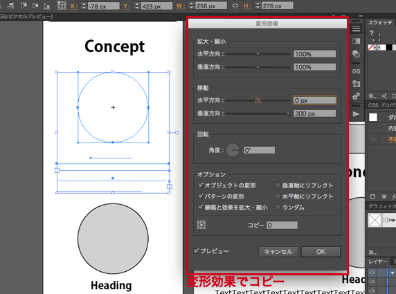 （変形効果の図）