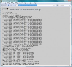 mojoPrtal のインストール完了